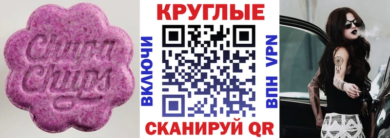 ЭКСТАЗИ 280 MDMA  Дыгулыбгей 